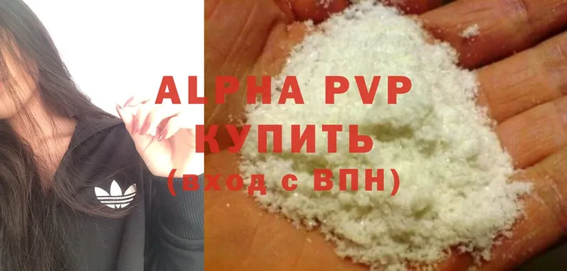 дарк нет как зайти  Белокуриха  APVP Соль 