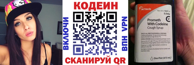 Кодеин Purple Drank  купить наркоту  Белокуриха 