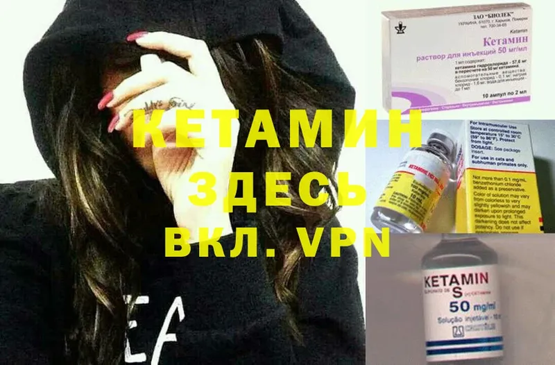 Кетамин ketamine  Белокуриха 