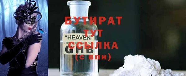 молекула духа Беломорск