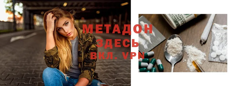 МЕТАДОН methadone Белокуриха