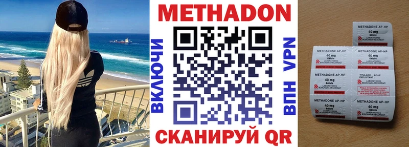 МЕТАДОН белоснежный  Белокуриха 